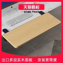 Computer desktop extension plate Table extension extension hand bracket widened folding plate extension hand bracket Punch-free office