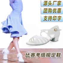 BSY Frost edge childrens Latin dance Test competition shoes girls White small size professional soft bottom dance practice shoes