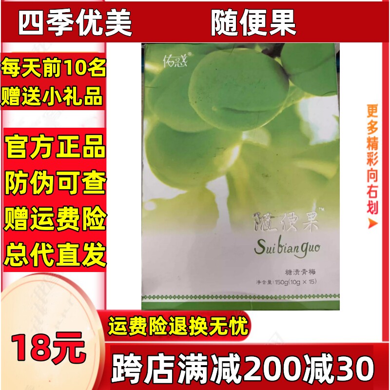 suibianguo 随便果4袋セット suibianguo 随便果4袋セット 【公式通販】