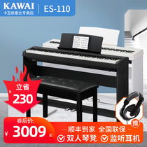 KAWAI KAWAI electric piano ES110 adult beginner practice introductory portable professional 88-key heavy hammer electric steel