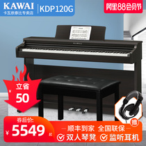 KAWAI KDP120 Electric piano 88-key hammer Kawaii home professional beginner electronic piano