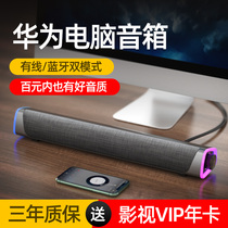 Suitable for Huawei computer audio desktop home active rgb Bluetooth yx small speaker overweight subwoofer 2 1 high sound quality affects notebook speaker usb long wolf tooth cable PS4 game