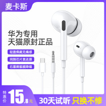 In-ear wired headset for HUAWEI HUAWEI nova7SE P40Pro enjoy 20plus mobile phone universal vivoX50Pro S7 6 Y