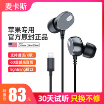 Apple 7 special headphones original iPhone7plus i7p 8 x xs 11 in-ear mobile phone earbuds xr max flat head ipad wired light