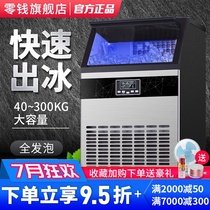 Change automatic ice machine Commercial bar KTV large ice machine Milk tea shop cold drink square ice cube making machine