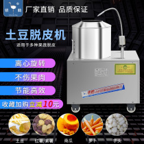 350 type automatic stainless steel commercial potato sweet potato peeling machine potato Taro ginger electric peeling machine