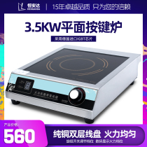 Henganda commercial induction cooker flat high power 3500W restaurant canteen soup stove household induction stove stove