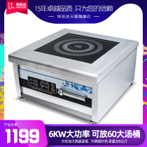 Henganda commercial induction cooker 5000w plane high-power commercial induction cooker 5kw high-power restaurant soup cooker