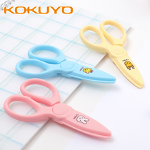 Japans national reputation for childrens safety light scissors paper-cutting special kindergarten baby safety students with round head does not hurt hands men and women children cute stationery small full resin plastic hand scissors