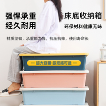 Bed bottom storage box pulley flat finishing box storage box storage box drawer type bed bottom storage artifact