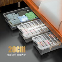 Home bed clothing storage box flat wheel drawer under bed storage box finishing box storage artifact under bed
