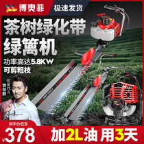 Hedge trimmer Gasoline tea tree trimmer Multi-function tea picking machine Knapsack gardening coarse branch shears Repair king