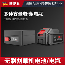 Brushless lithium lawn mower small household weeder rechargeable lawn mower special battery battery battery lithium battery