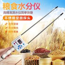 Grain moisture meter wheat moisture meter corn moisture meter rice fast moisture detector
