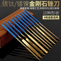 Diamond King Kong file grinding fine steel file metal alloy small Jinzhi file knife gold steel frustration set