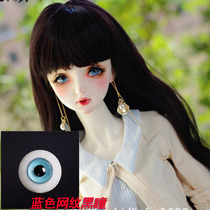 BJD doll eyes 3 4 6 points eyes 12 14 16mm sky blue mesh light blue simulation human glass eyeball