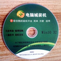 One-click installation Desktop laptop system reinstallation download Network disk System disk Win7 Computer City installed version