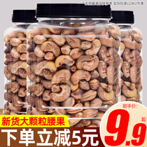 Salted large cashew nuts 500g bulk purple bark nuts dried fruit plain snacks full box fresh Vietnamese dry goods