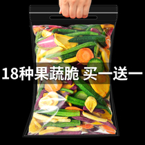Fruit and vegetable crispy vegetables dry vegetables comprehensive fruits and vegetables dry mix for pregnant women snacks Frozen slices assorted dried shiitake mushrooms okra crispy