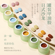 Japan-style Tank Armour Oil Glue 2022 New Ice Overdraft Japan Beauty Chia Store Special Phototherapy Gel Nail Color Plotter