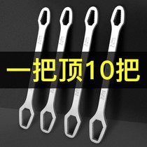 Multifunctional plum blossom wrench multi-purpose adjustable movable wrench double-head self-tightening glasses wrench special shape can be used for home use