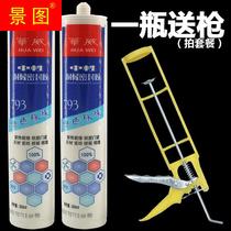 793 Neutral waterproof glass glue Anti-mildew quick-drying door and window building sealant caulking glue Neutral silicone weather-resistant glue