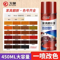 Home Wood furniture Self-painted wooden door solid wood flooring Renovated White Paint Tonic Paint Repair Repair Cosmetic materials