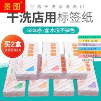 Dry cleaner special label paper laundry room consumables supplies handwritten washing label paper color clothes mark notes