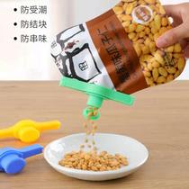 Upgraded food sealing clip Plastic bag seasoning bag Milk powder bag discharge nozzle clip Moisture-proof sealing clip sealing