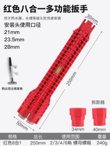 Multifunctional sink bathroom wrench faucet special toilet screw vegetable basin removal basin installation tool artifact