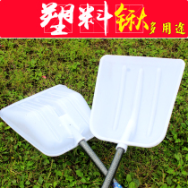 Tempered plastic shovel shovel large shovel feed glue shovel tools garbage shovel plastic large snow shovel plastic shovel shovel shovel