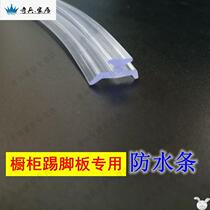 Cabinet skirting board waterproof rubber strip cabinet baffle waterproof strip floor foot line water retaining strip aluminum alloy skirting line seal