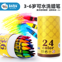 Mile childhood oil painting stick 36 color 48 color baby crayon children safe non-toxic children brush color pen pen set 12 color 24 color kindergarten oil chemical pen tip washable graffiti brush
