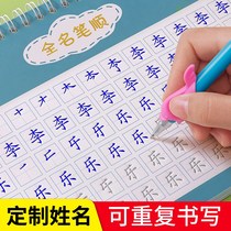 Groove name name practice post Childrens custom practice book Custom kindergarten beginner baby enlightenment preschool big class red drawing number practice writing post stickers regular script Primary school artifact concave