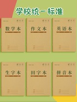Math Book Elementary School Students For Text Language Count Standard Uniform Arithmetic Panes Raw Character Field Character First Grade Homework Ben Three Fourth Grade Kindergarten Hanyu Pinyin Writing Special Thickening Exercises