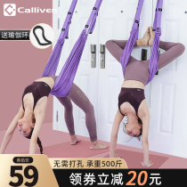 Calliven aerial yoga rope one-character horse Open hip upside back bent waist trainer door stretching belt