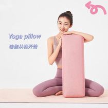 Yoga Pillow Professional Back Cushion Waist Pillow Beginners Pillow Cervical Spine Rectangular High Bomb Decompression Assistant Pregnant Woman