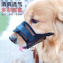 The deity that makes dogs uncalled is muffled to prevent dogs from calling dogs not to mess with a bite-proof mouth cover puppy pet.