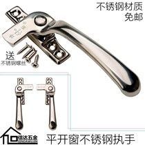 Window handle accessories open and push out plastic steel window handle 50 aluminum alloy window lock buckle door and window seven-character handle