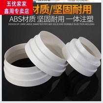 Range hood smoke exhaust pipe reducer exhaust pipe exhaust pipe conversion interface kitchen check valve reducer large and small head