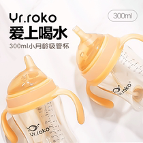 yrroko Learning Drinking Cup Baby PPSU Suction Bottle With Handle Cup Children Drinking Cup Baby Drinking