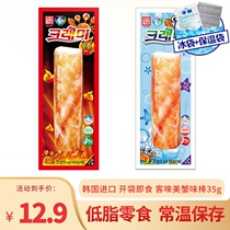 Ke Mei Korea imported crab stick instant hand tear crab fillet crab meat stick 35g bag room temperature low fat snacks