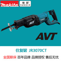 Japan imported Makita Makita reciprocating saw JR3070CT electric saber saw metal