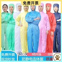 Dust-free clothing conjoined clean clothing full body dust-free clothing men's and women's green orange red pink electronics factory dust-free workshop dust-proof clothing