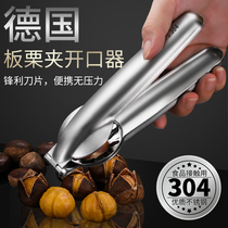Chestnut artifact German stainless steel chestnut opener chestnut opener peeling chestnut artifact household chestnut shell peeling