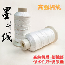 Moto line construction site special cotton thread cotton thread cotton powder bucket line Manual automatic marking bomb line water and electricity Wood
