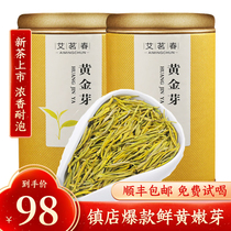 Golden Bud 2021 new tea listed Anji white tea Before the rain premium green tea gold leaf 250g canned Ai Mingchun