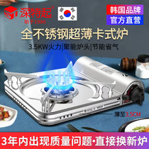 Shenteqi Korean outdoor cassette stove Portable casserole barbecue stove Outdoor stove magnetic stove Gas gas stove