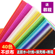 Color non-woven kindergarten handmade diy material fabric non-woven wool felt cloth 40 color multi-Specification