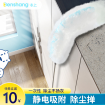 This disposable electrostatic dust duster cleaning dust household cleaning and cleaning ceiling cleaning artifact